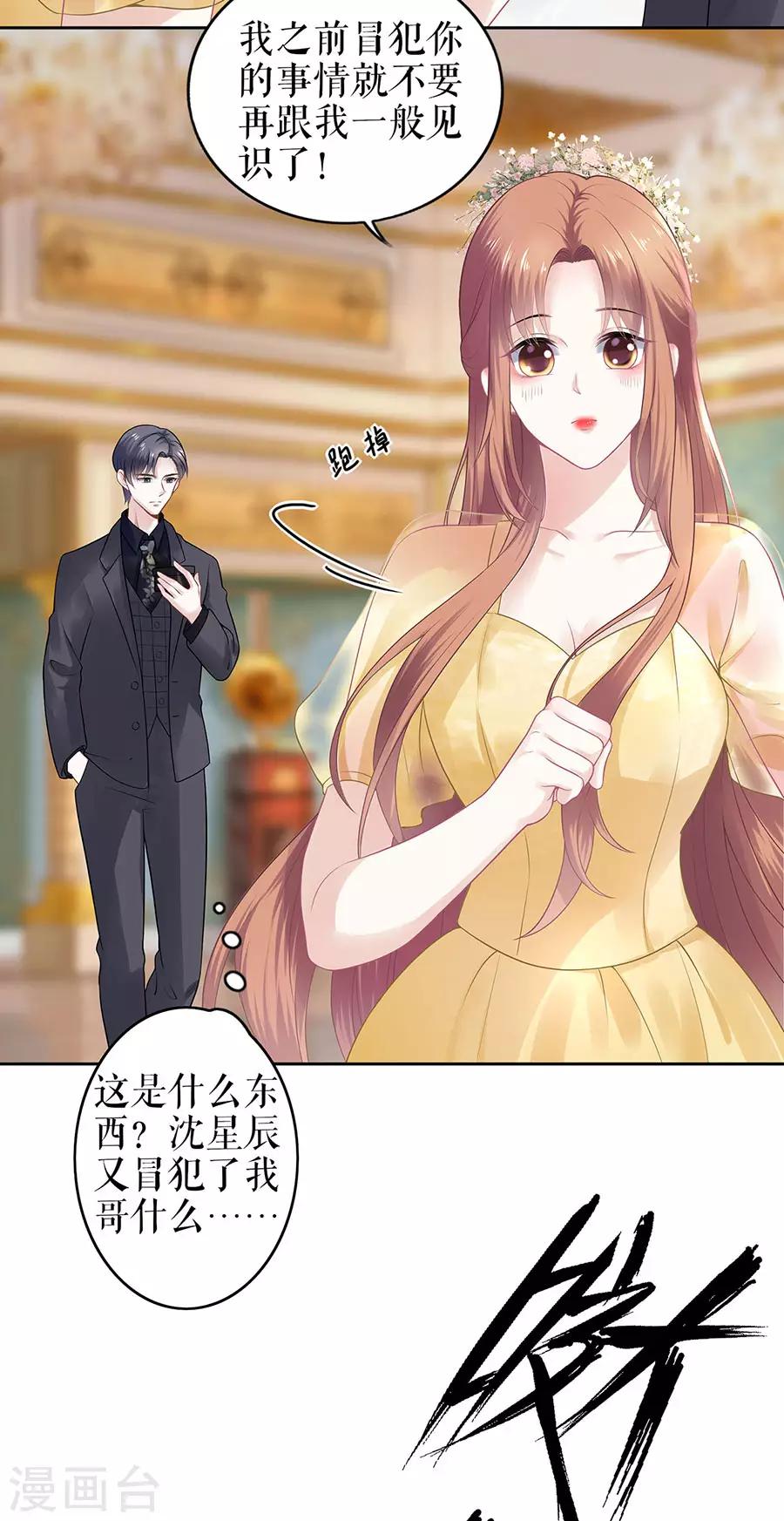 第22话 惩罚5