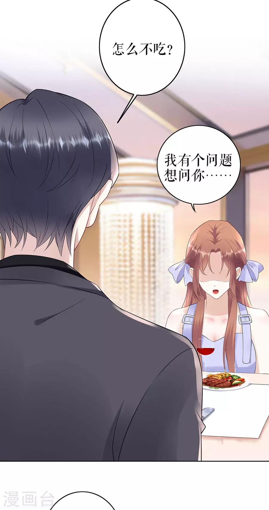 第32话 答案22