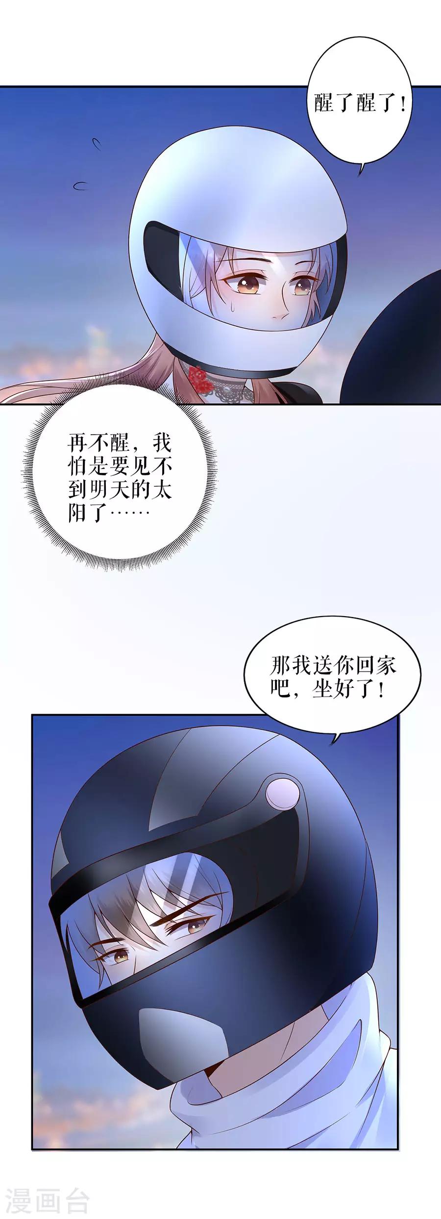 第20话 拒之门外3