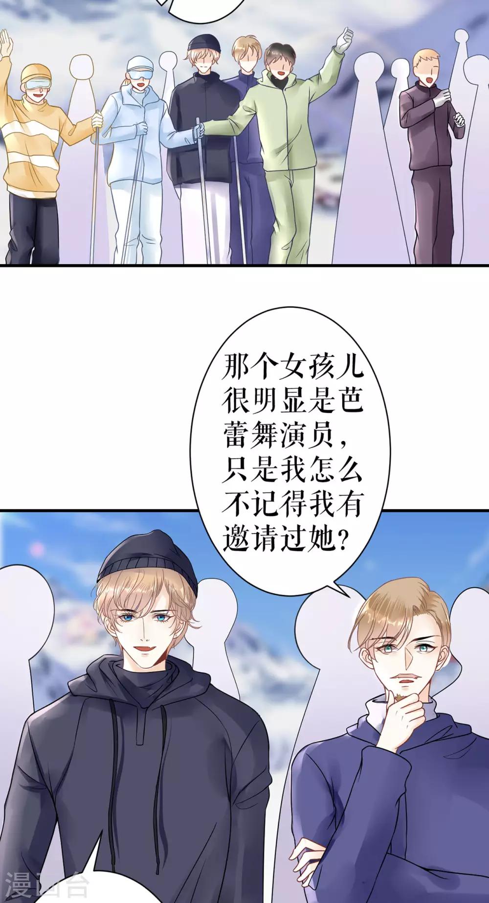 第5话 滑雪场24