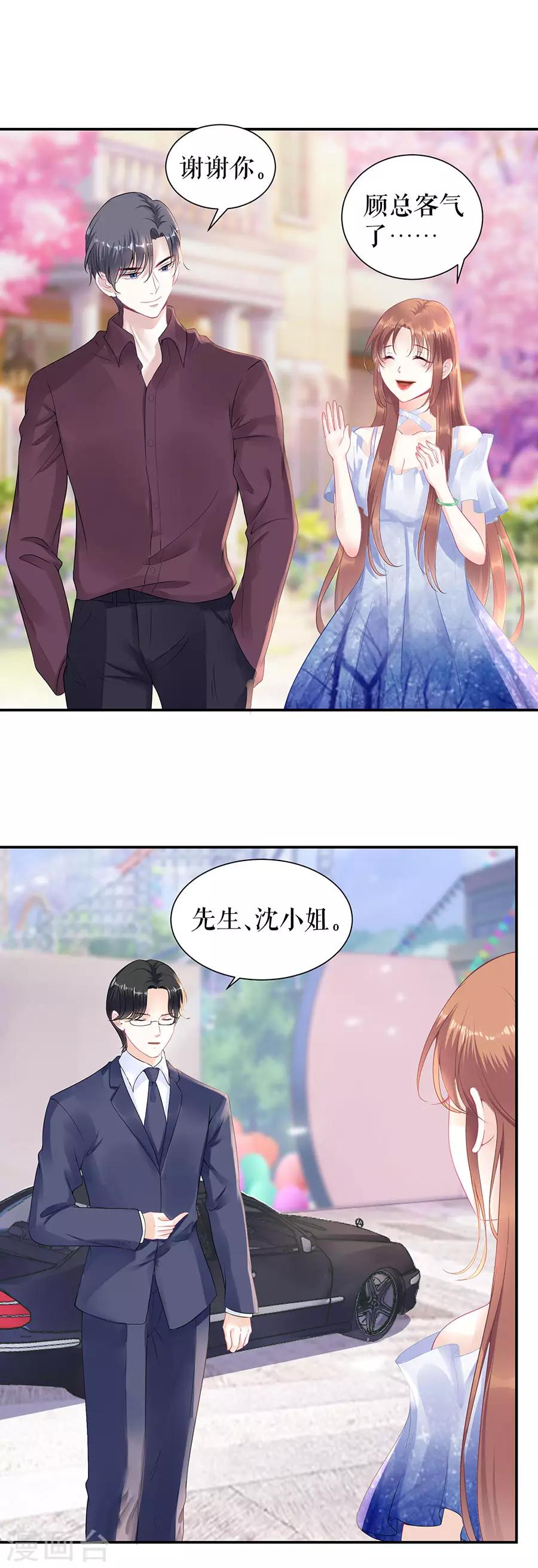 第11话 跟踪和行动4