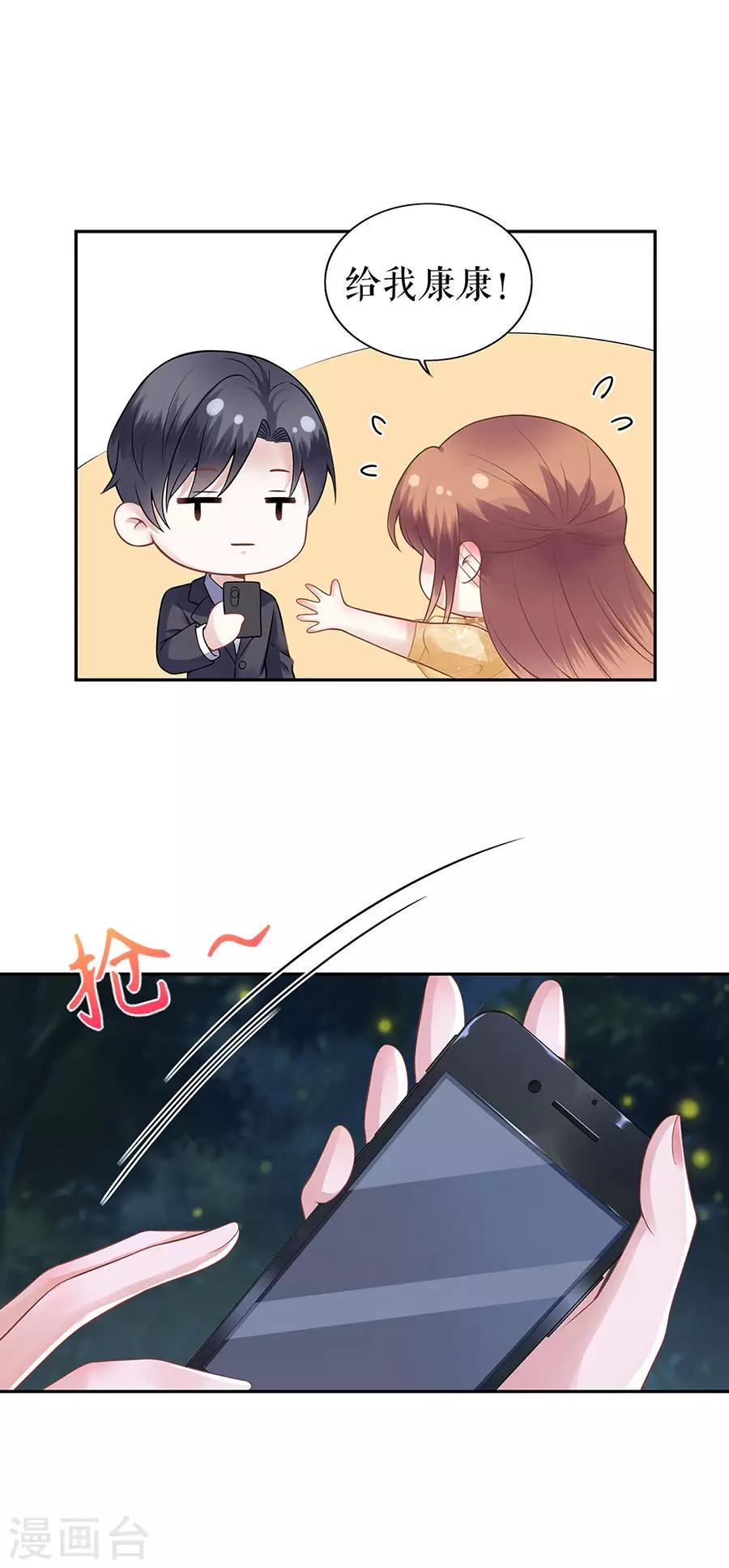 第24话 萤火虫之吻23