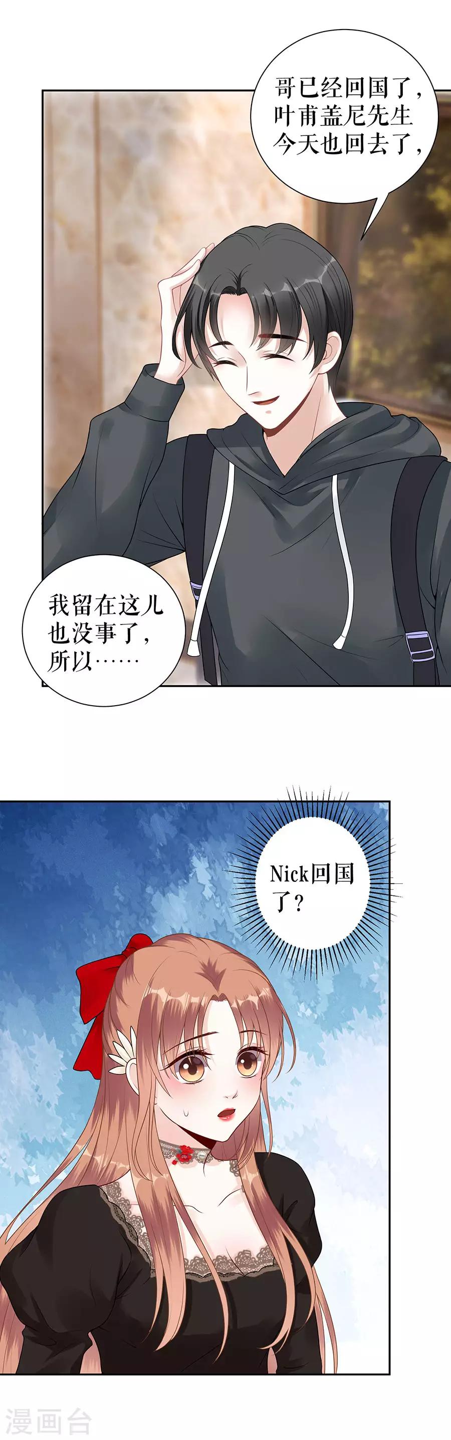 第17话 准备回国9