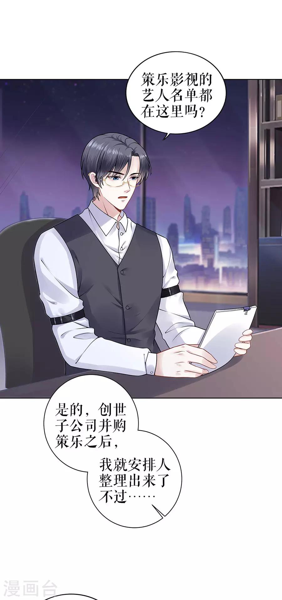 第26话 热搜23