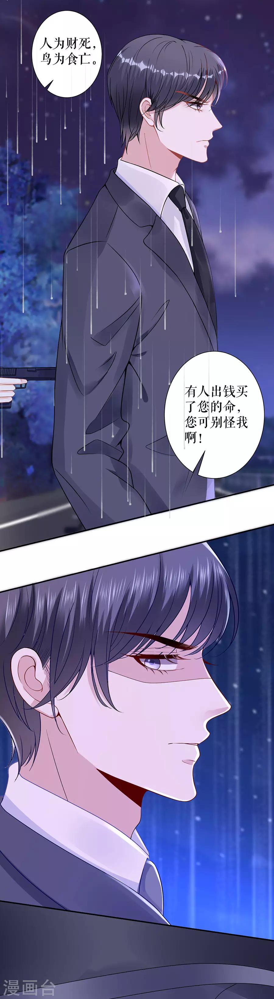 第8话 危险时刻4