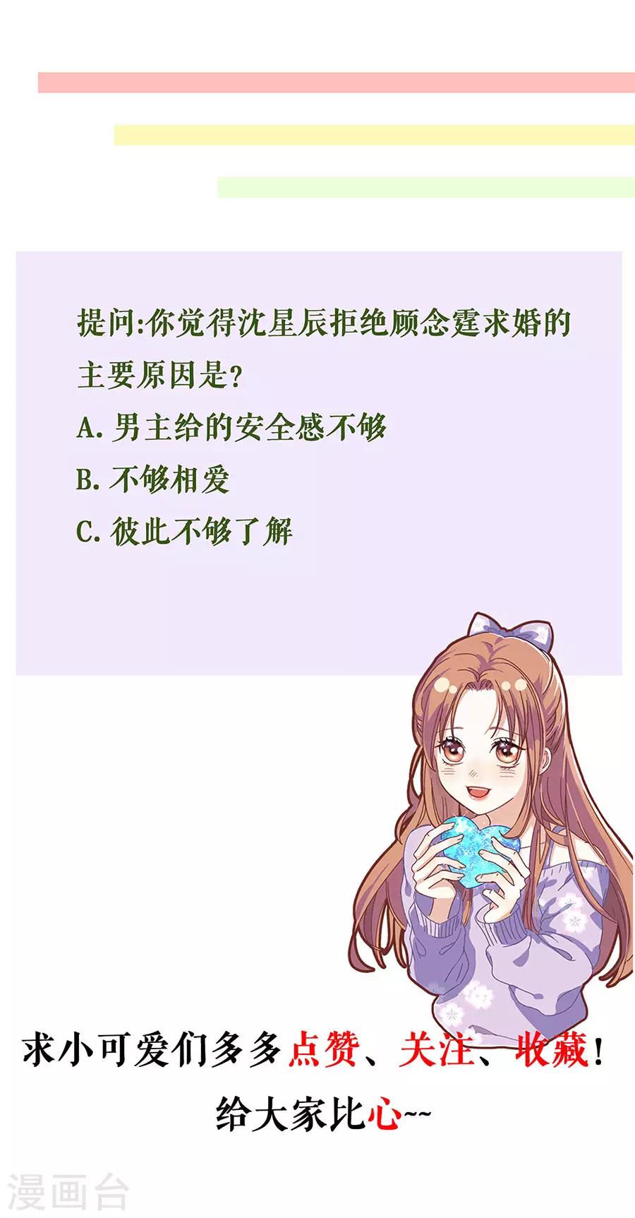第34话 求婚29