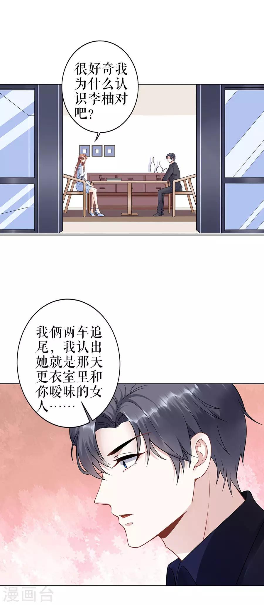 第35话 喜欢与信任3