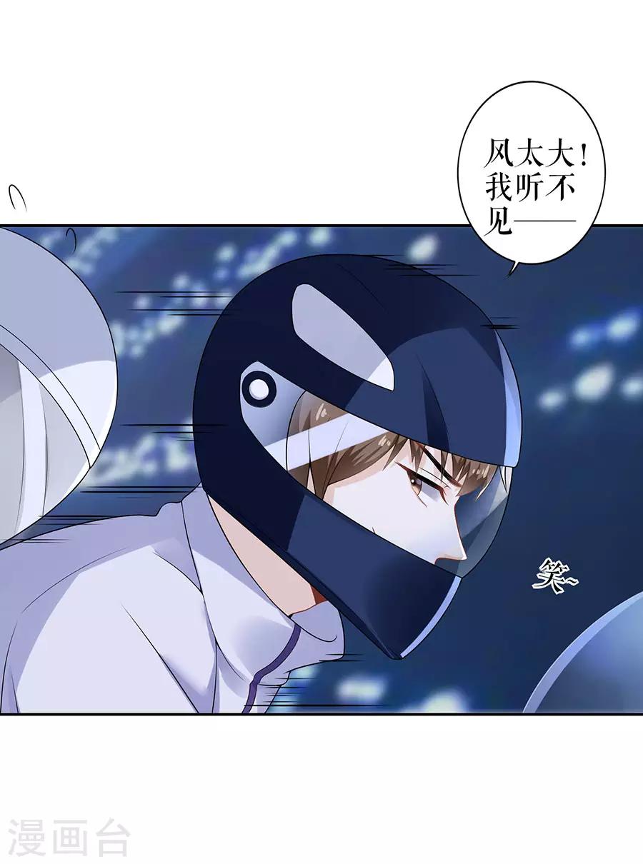 第19话 特殊的醒酒方式18