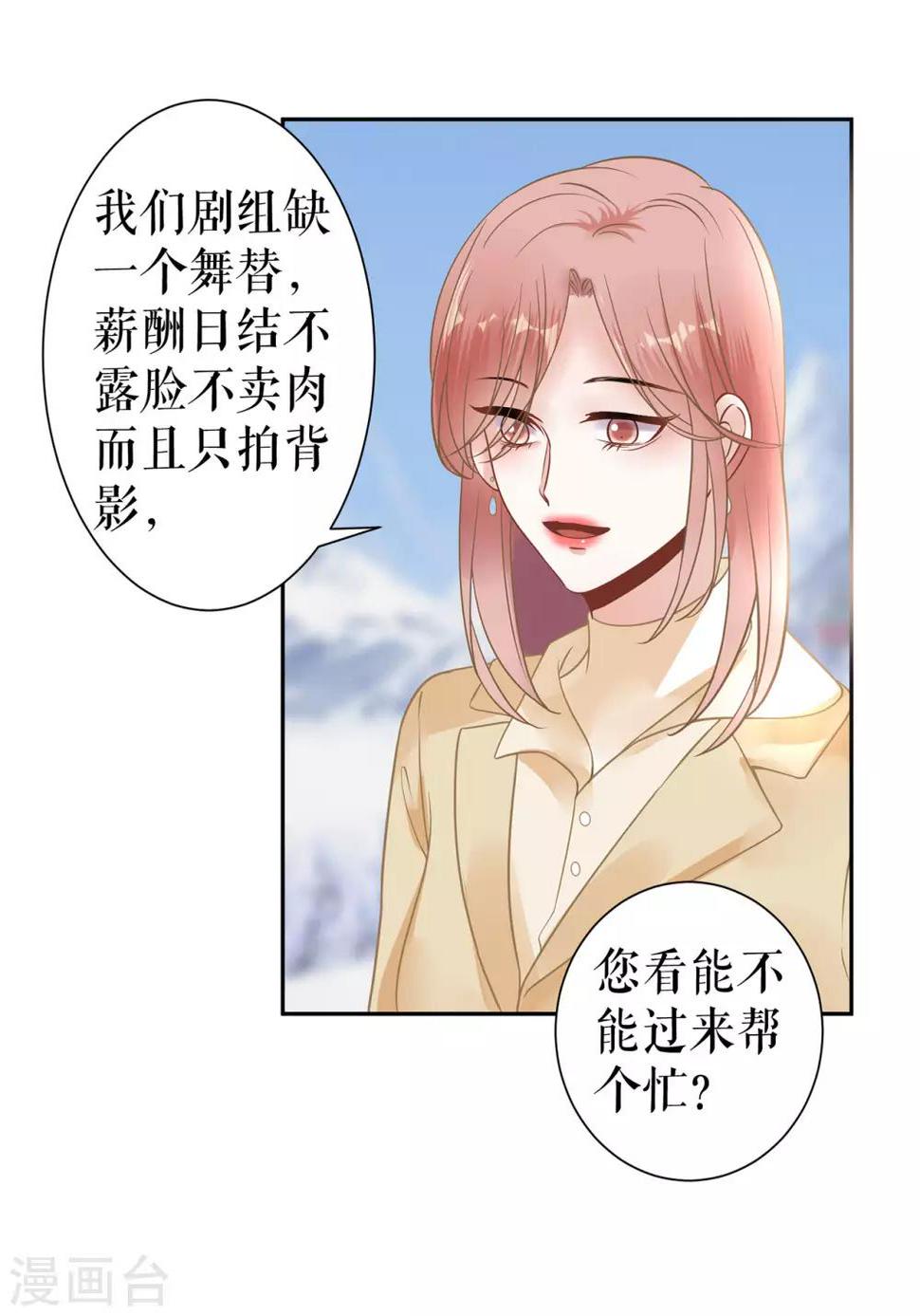 第6话 亲吻7