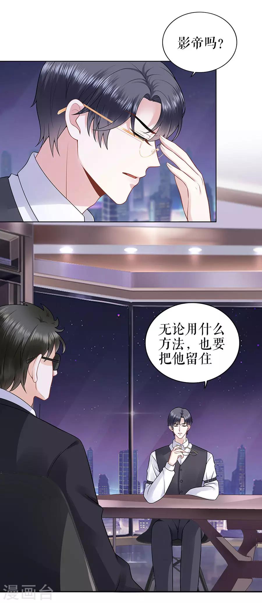 第26话 热搜25