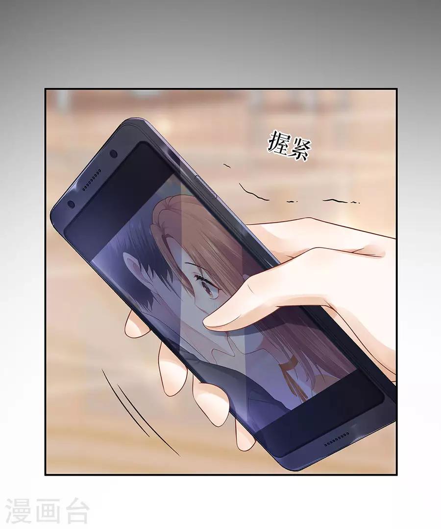 第23话 不许再接近他10
