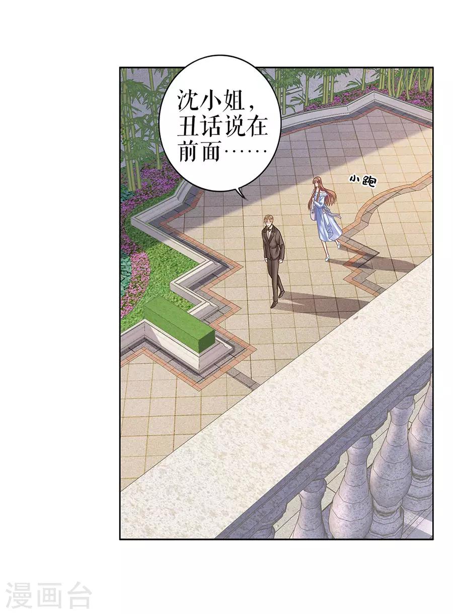 第28话 生日宴会18
