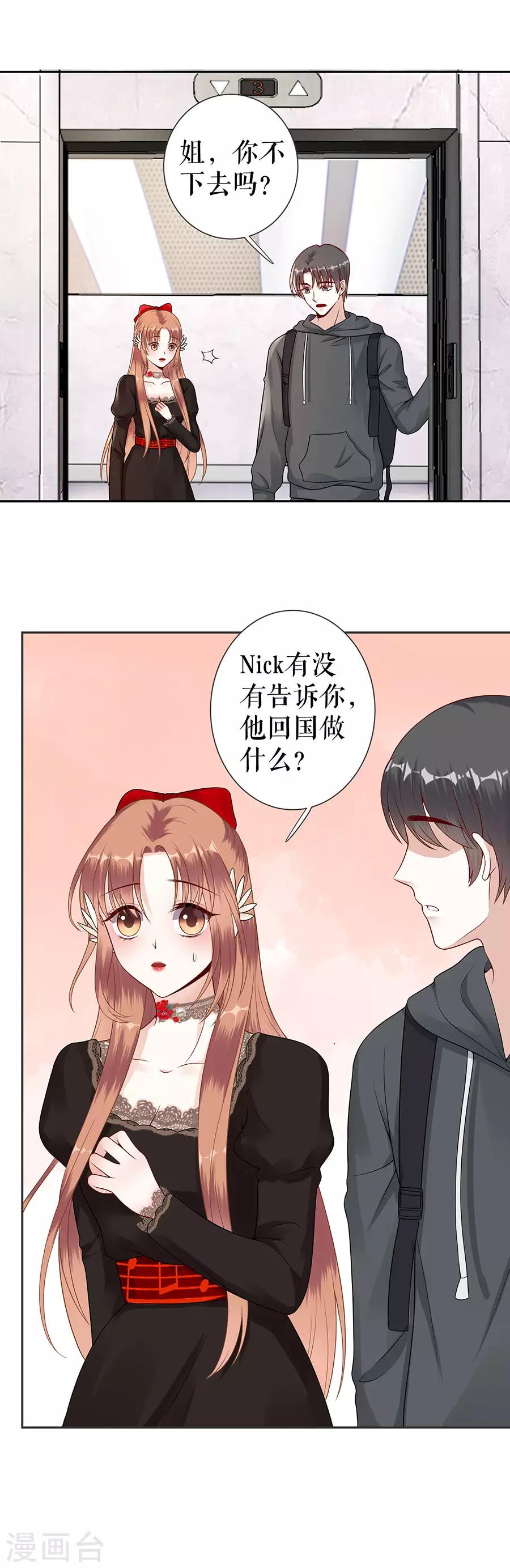 第17话 准备回国10