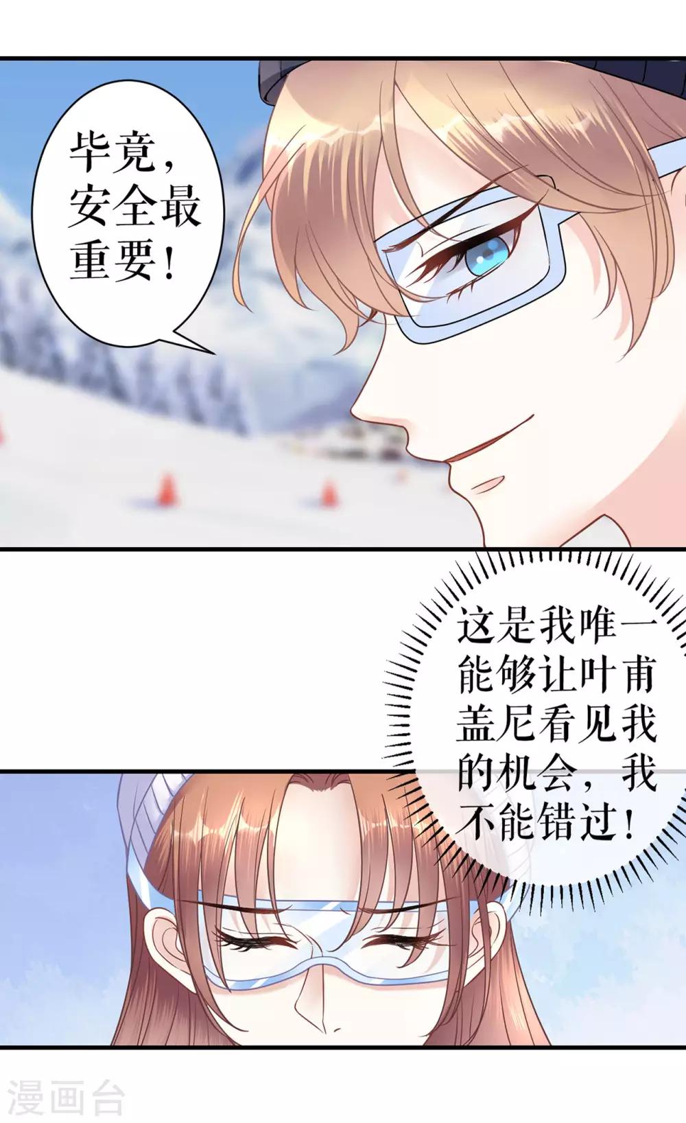 第5话 滑雪场15