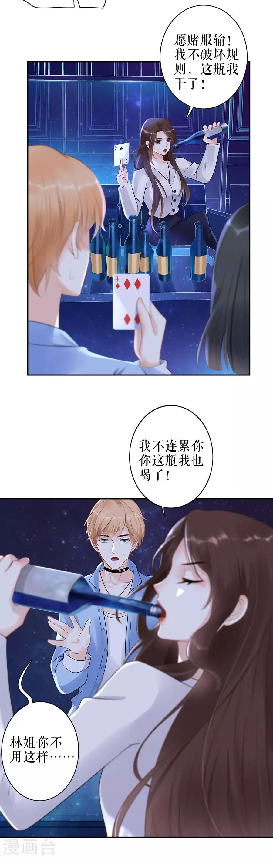 第18话 周翊安14