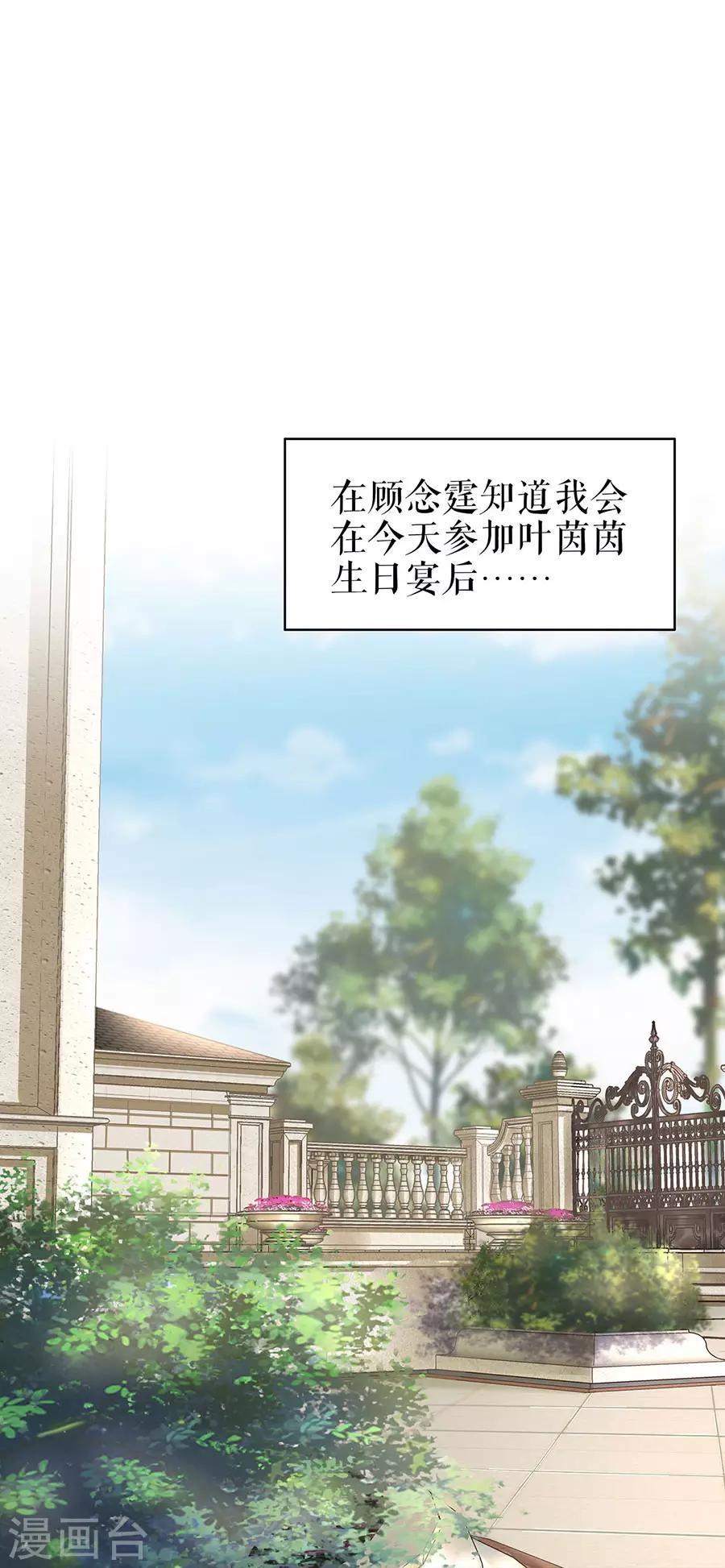 第28话 生日宴会2