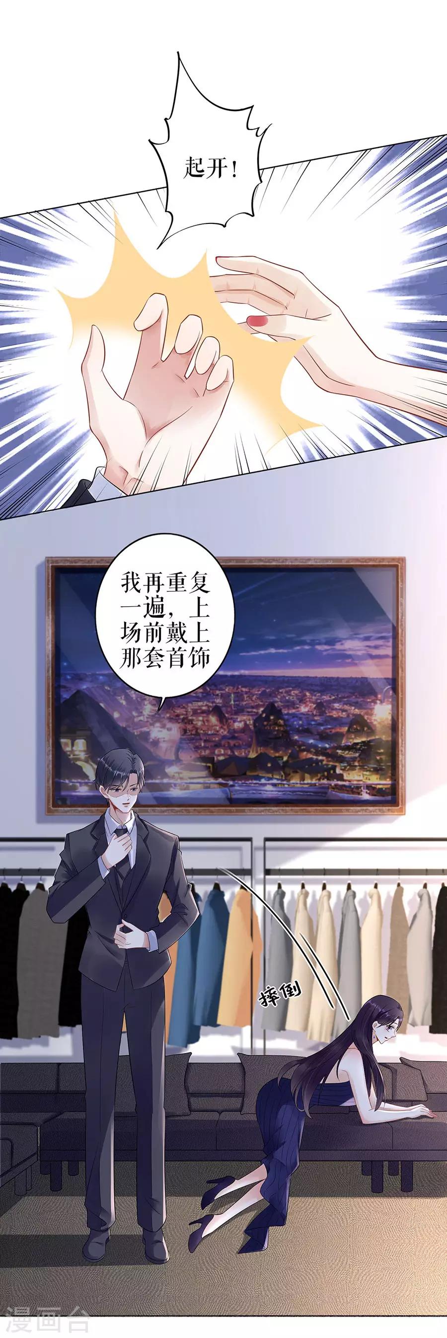 第31话 落荒而逃26