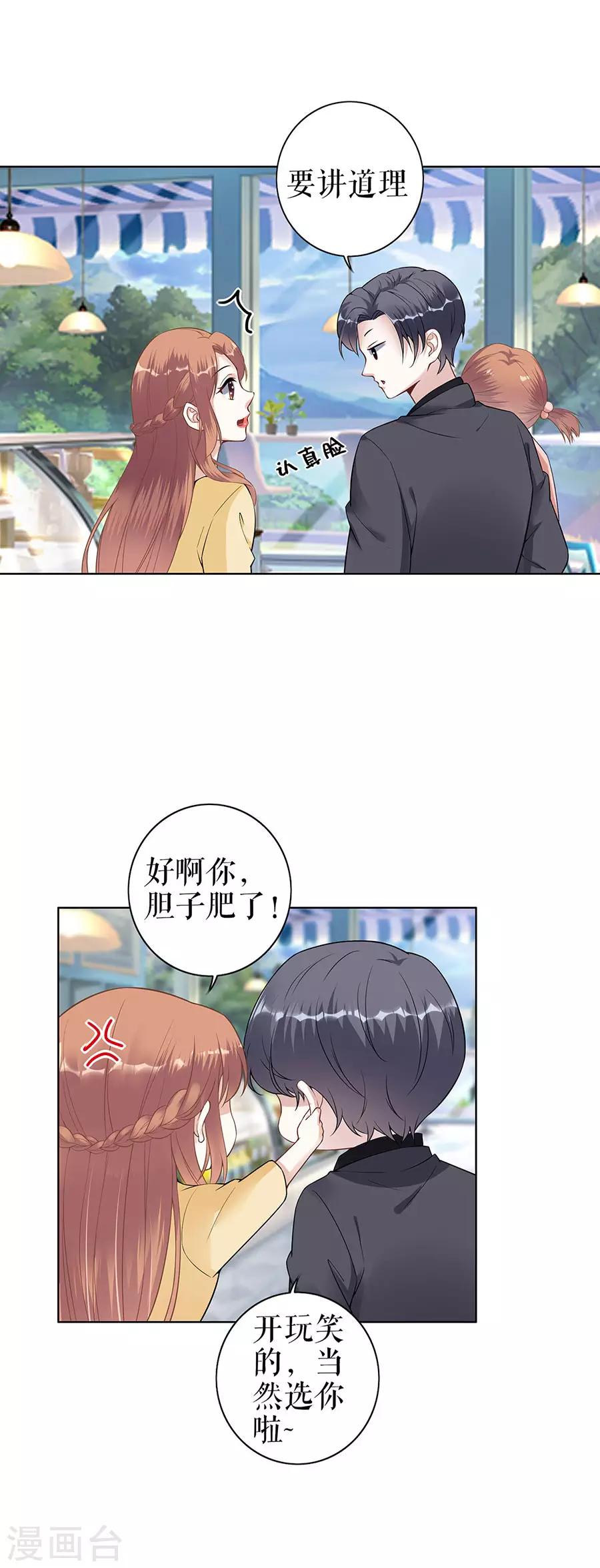 第36话 人间真理16