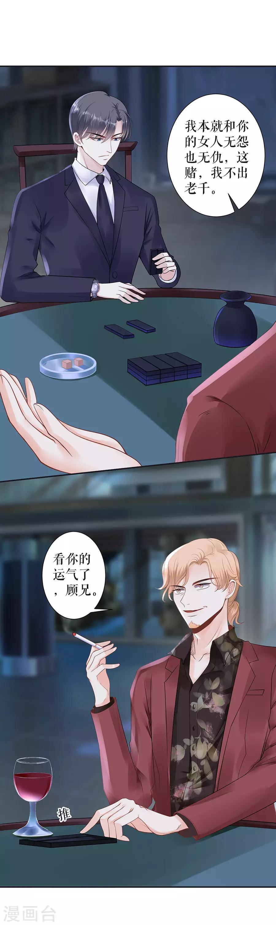 第14话 没印准，重来2