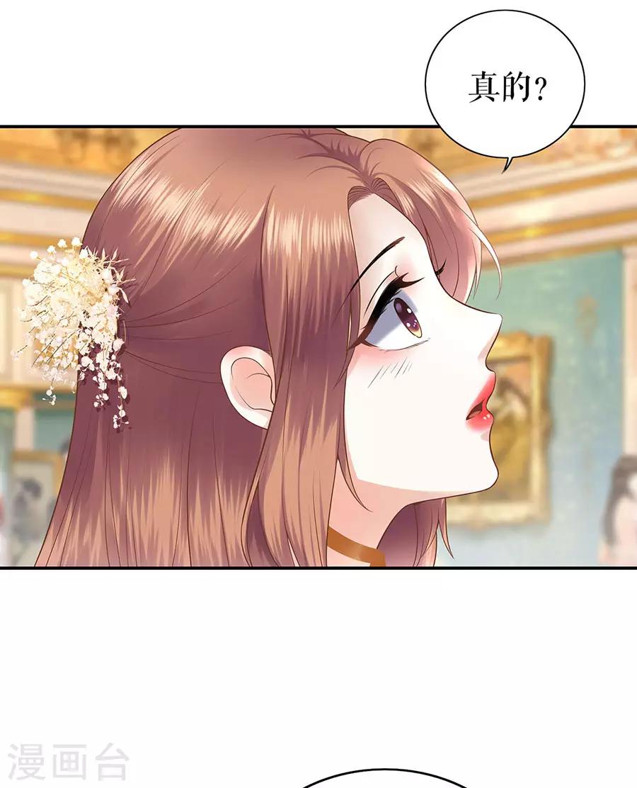 第23话 不许再接近他20