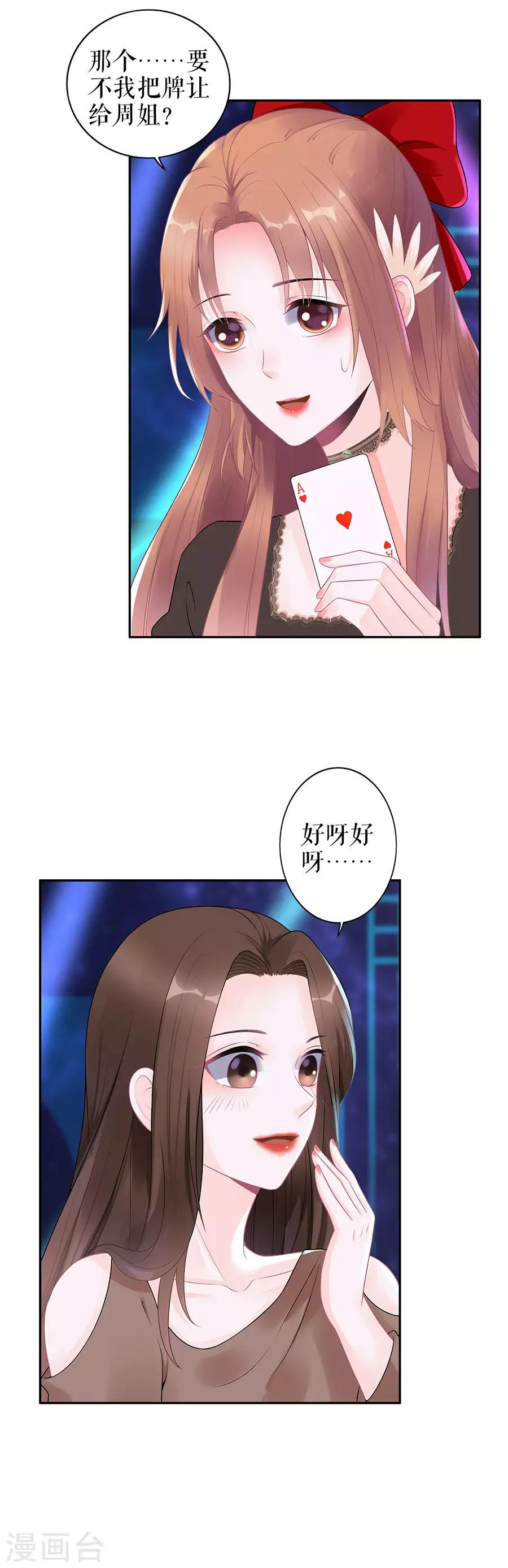 第19话 特殊的醒酒方式3