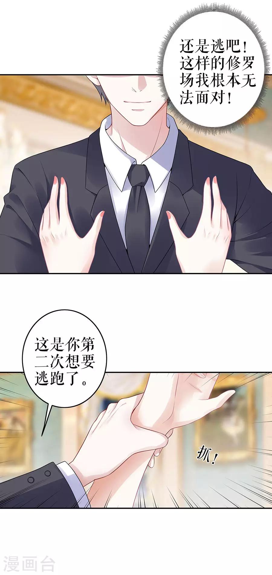 第22话 惩罚23