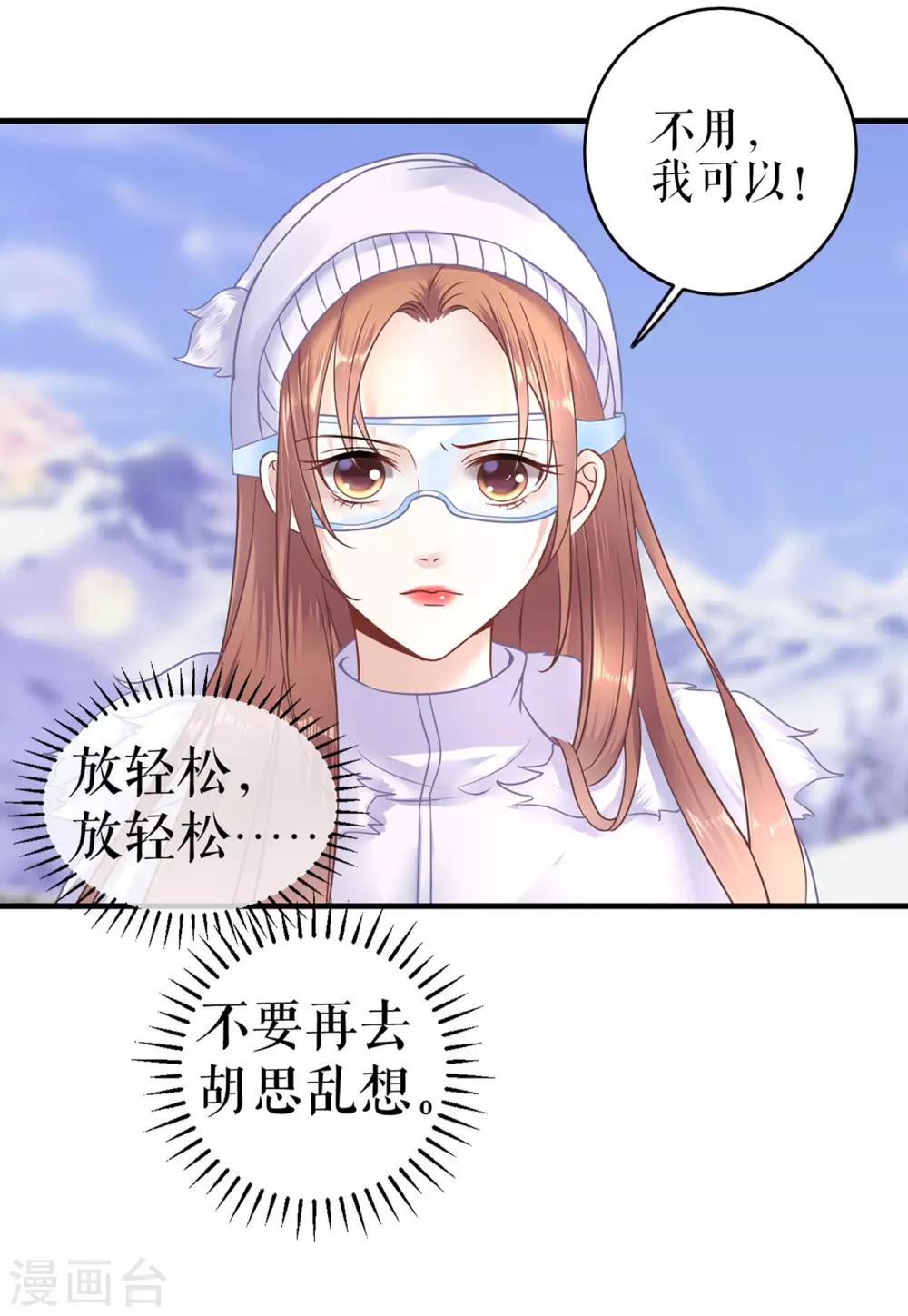 第5话 滑雪场16