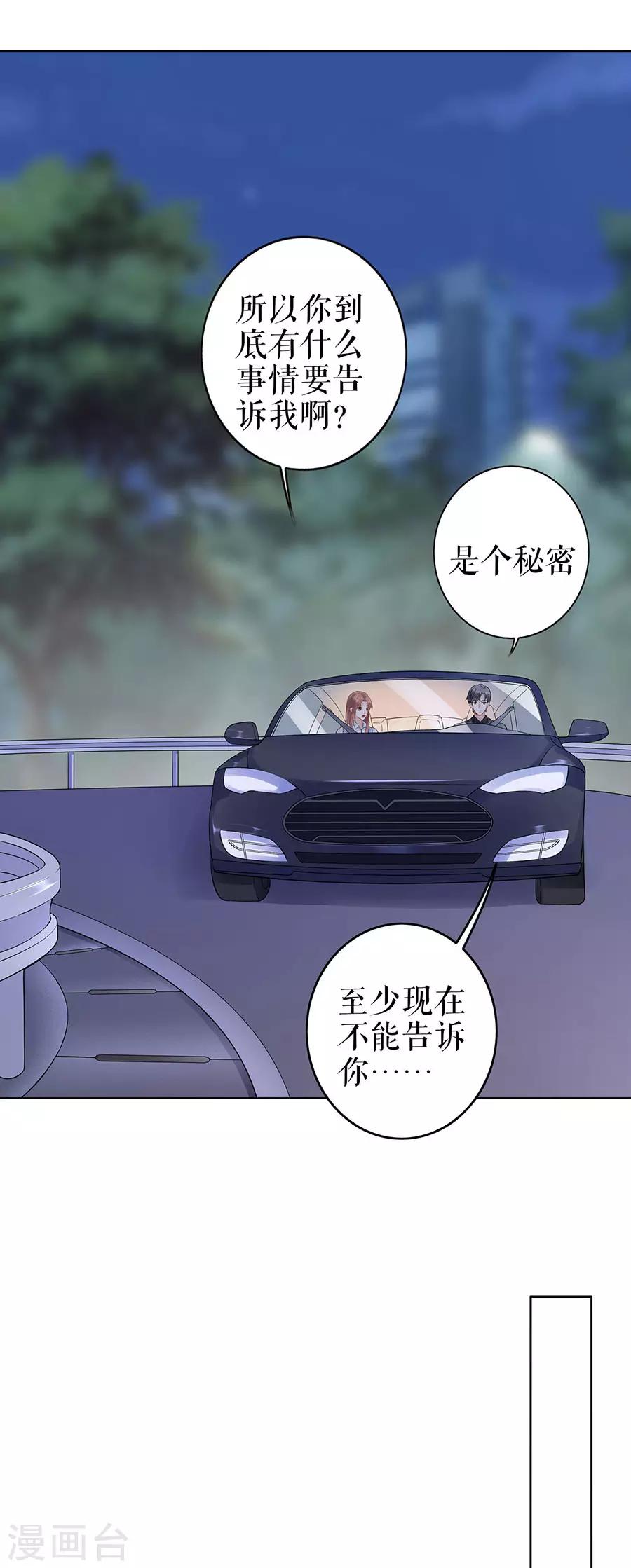 第34话 求婚6