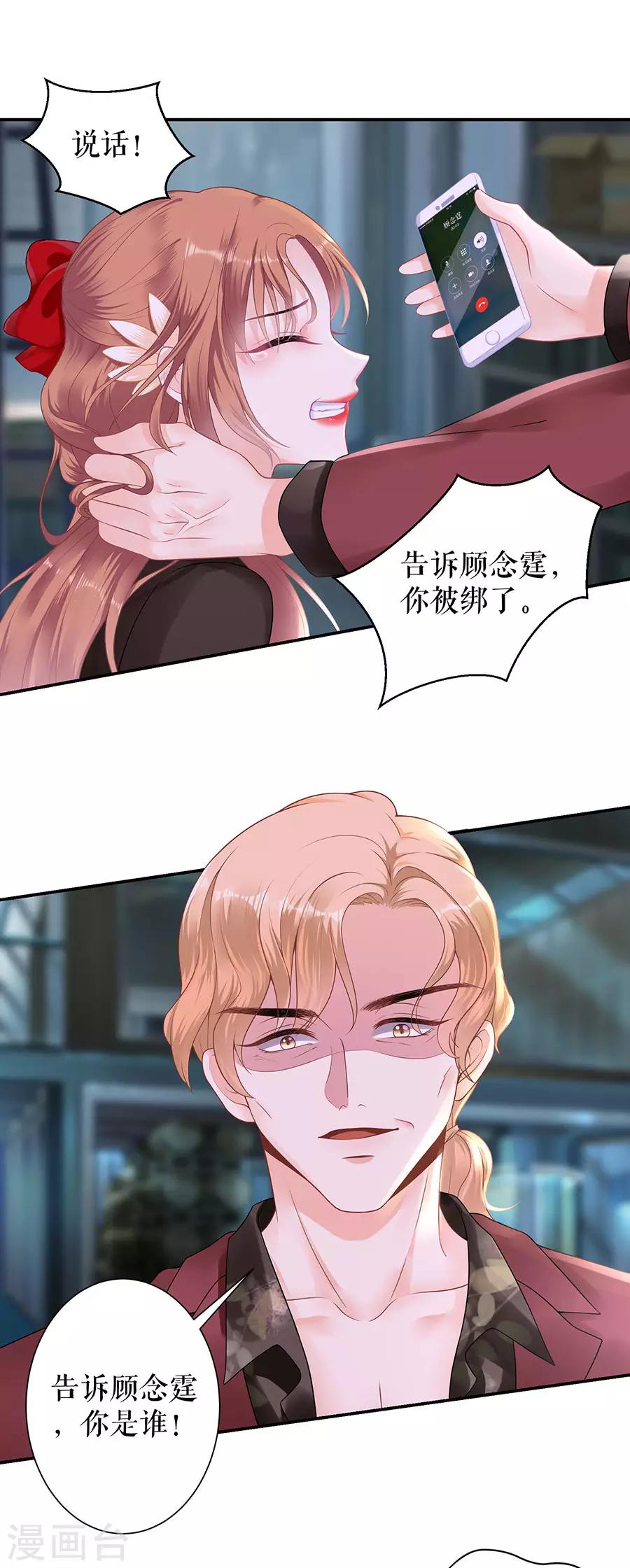 第12话 逼人就范11