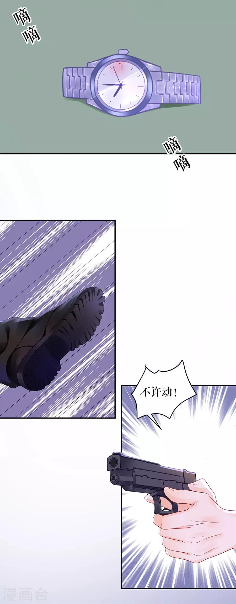 第14话 没印准，重来7