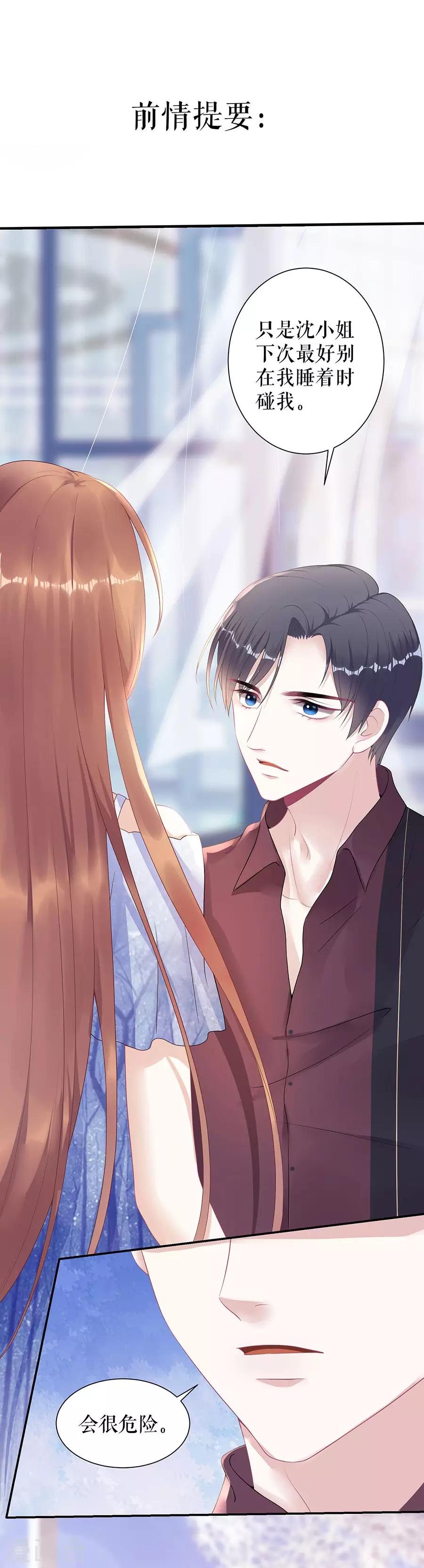 第10话 谢礼0