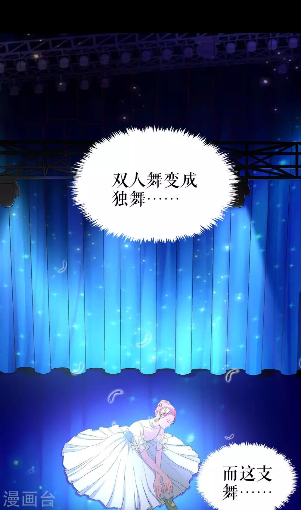 第1话 为了舞团16