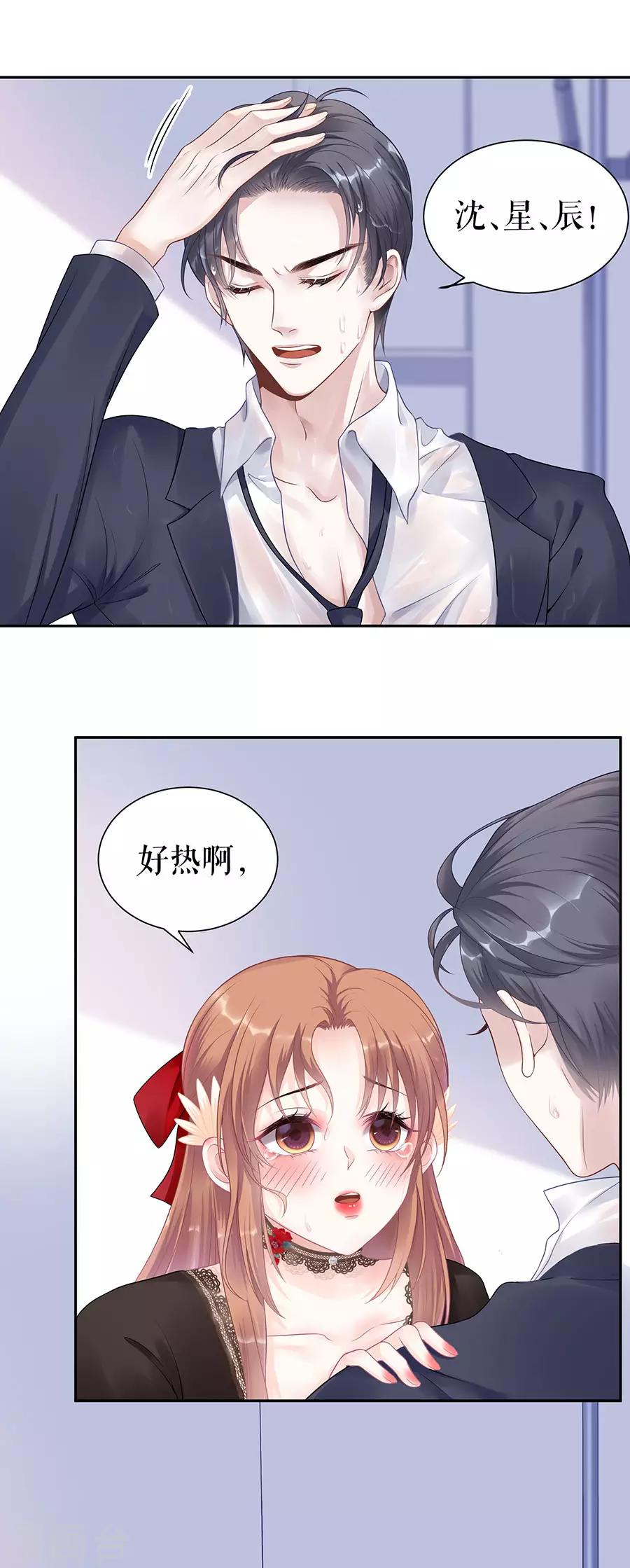 第15话 隐忍和克制8