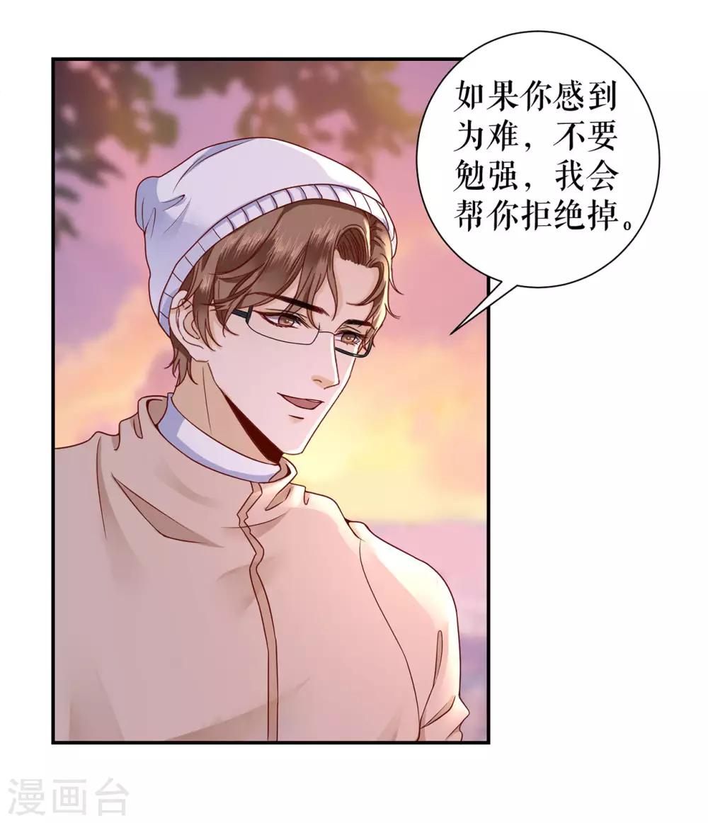 第6话 亲吻33