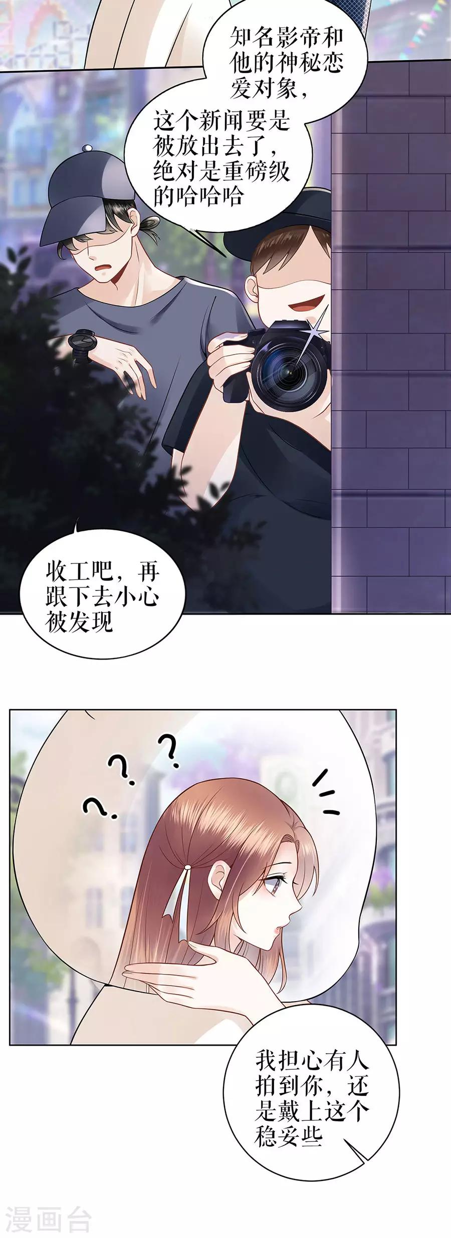第26话 热搜17