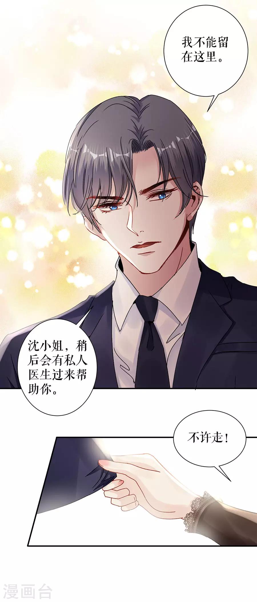 第14话 没印准，重来16