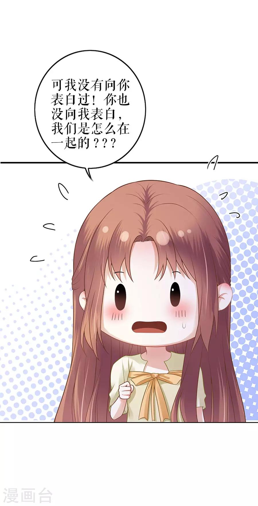 第30话 表白5