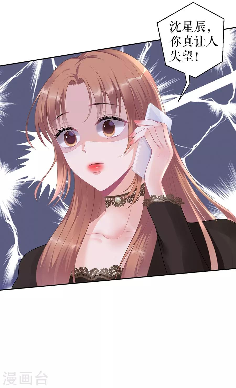 第16话 手表2