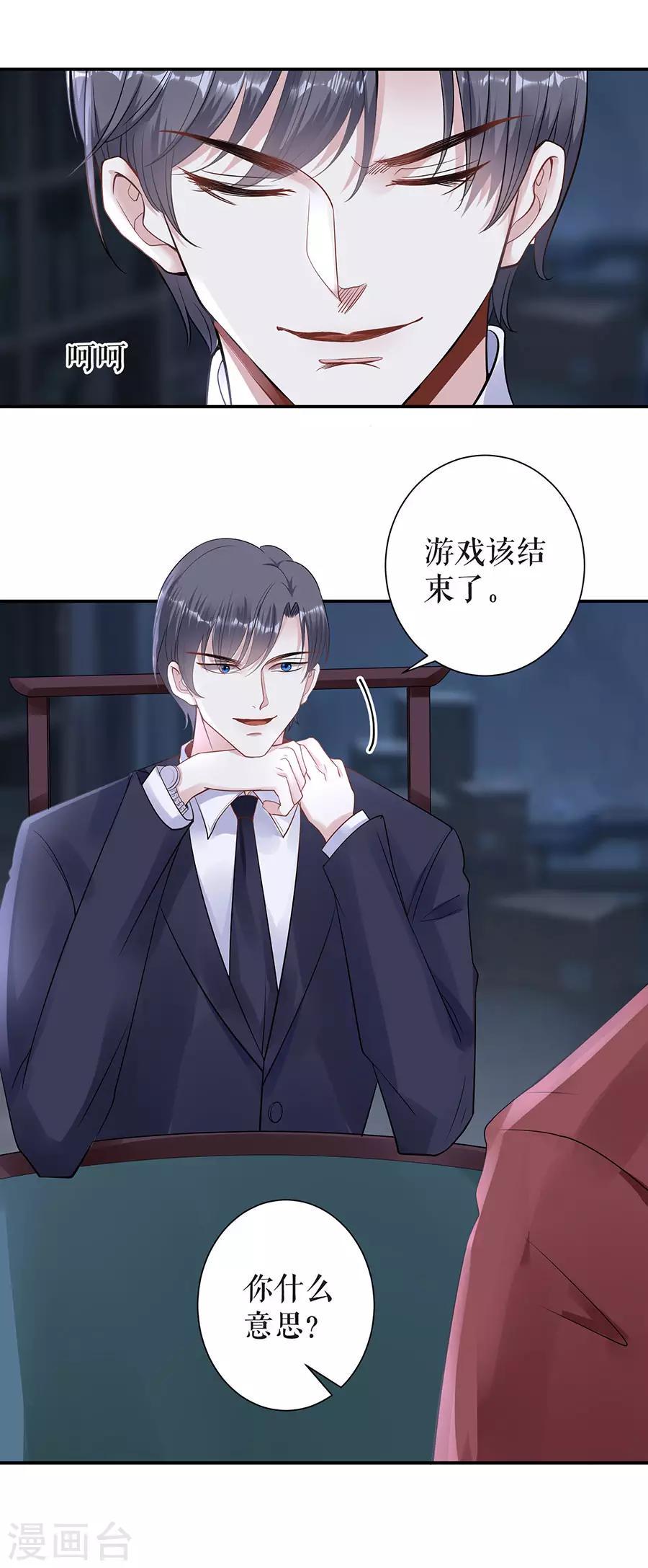 第14话 没印准，重来5