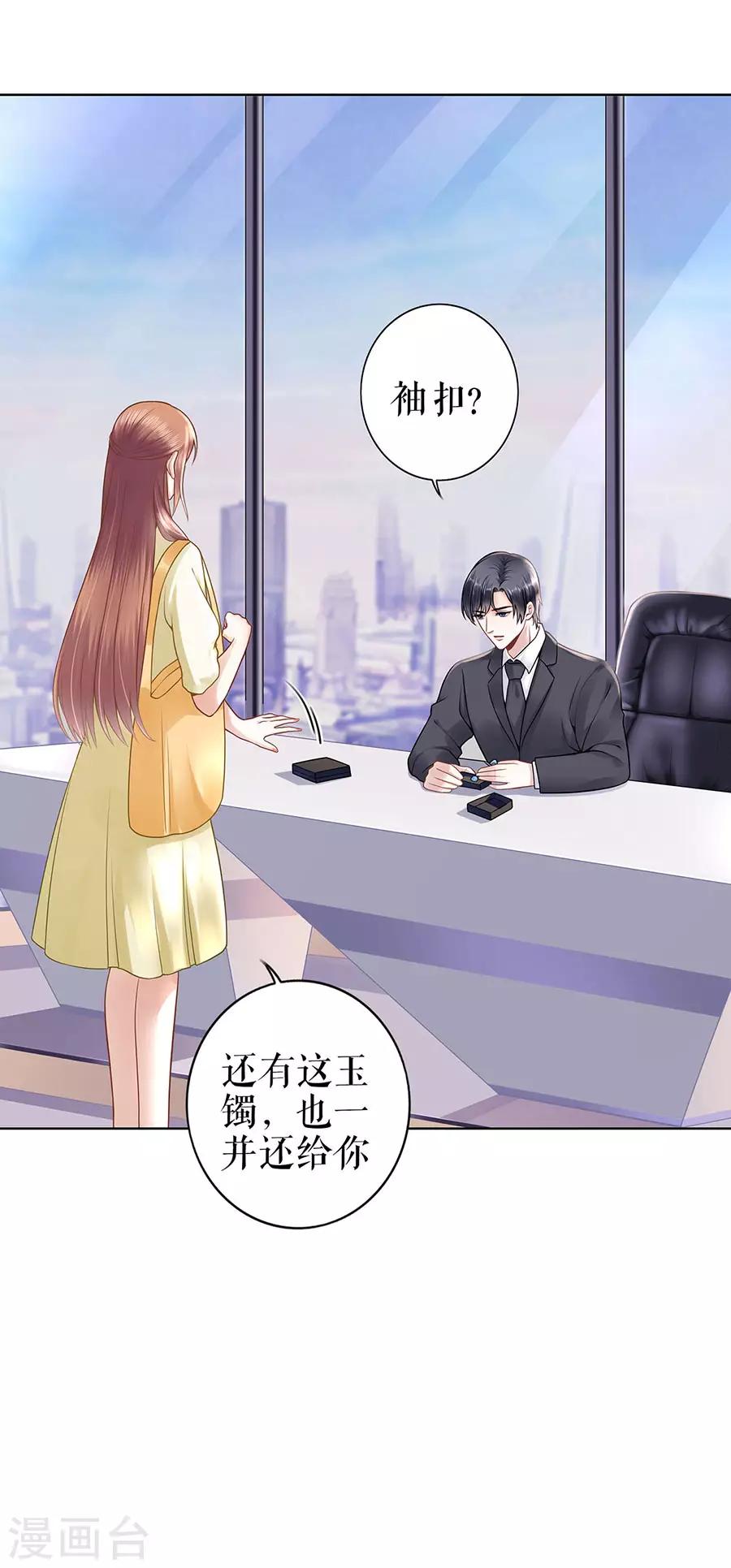 第29话 划清界限23