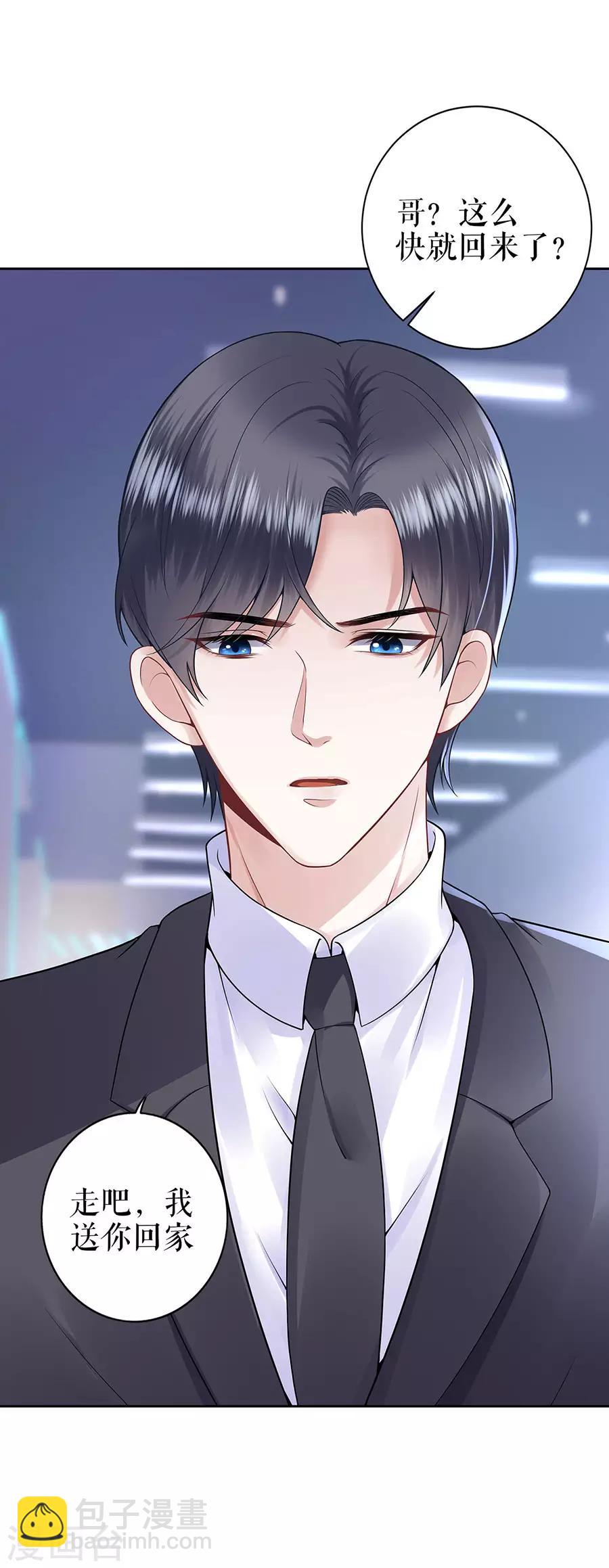 第24话 萤火虫之吻9