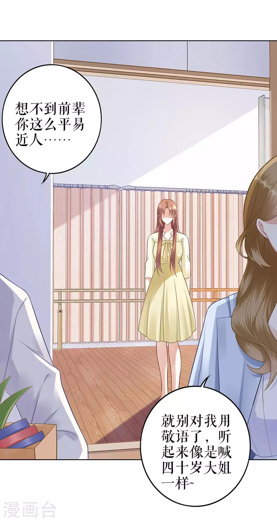 第29话 划清界限8