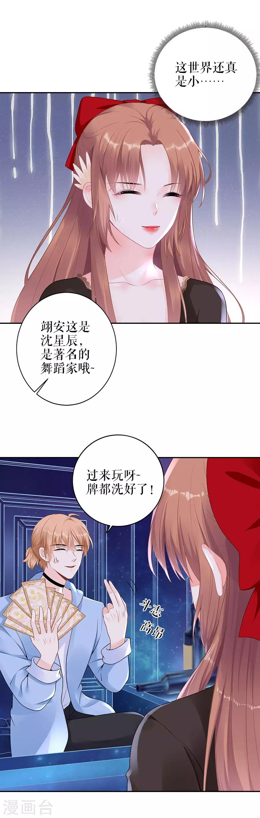 第18话 周翊安17
