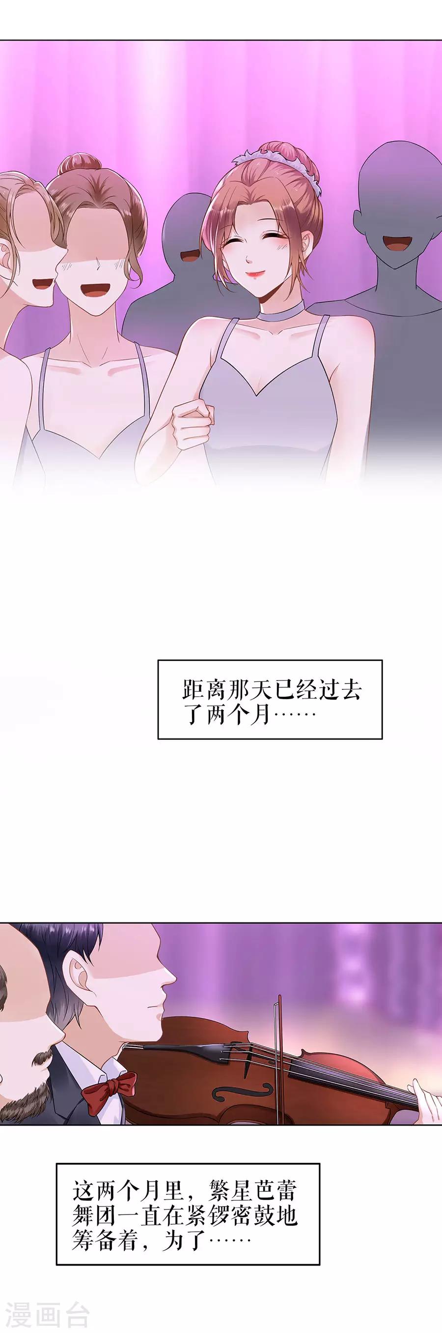 第36话 人间真理3