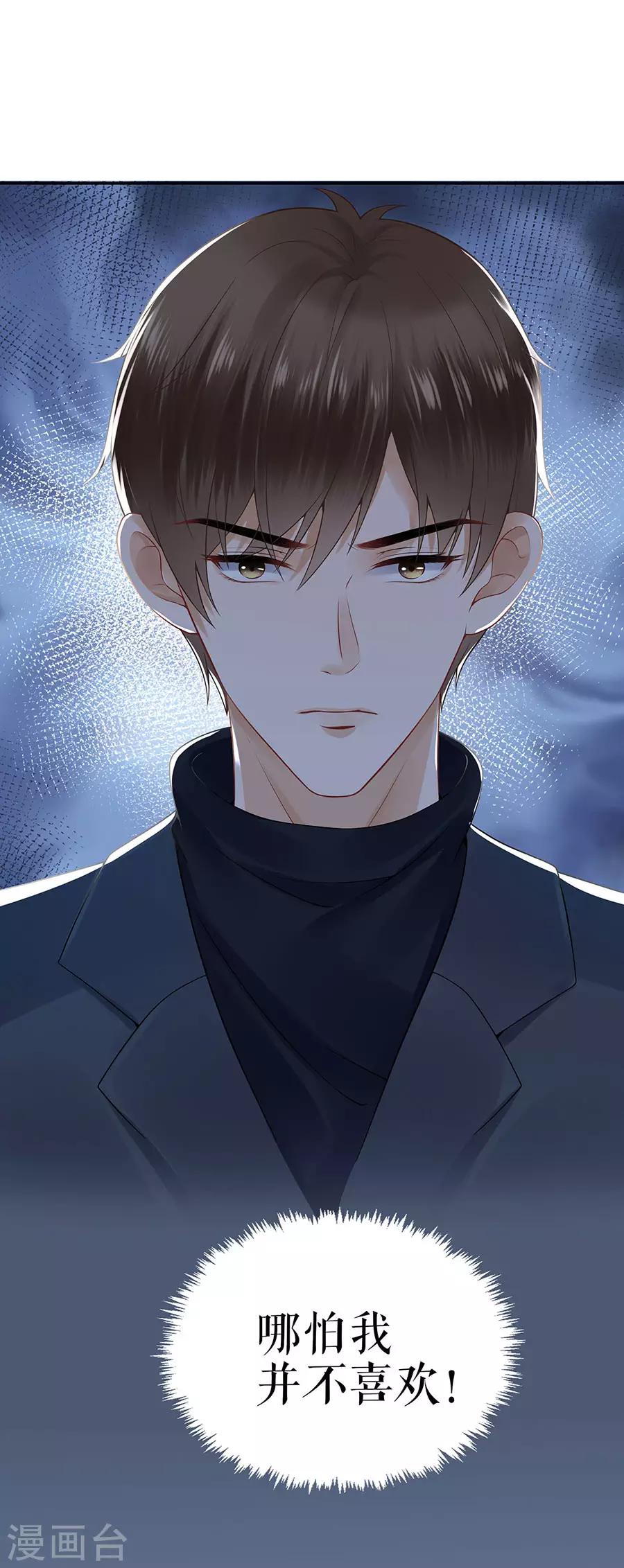 第23话 不许再接近他11
