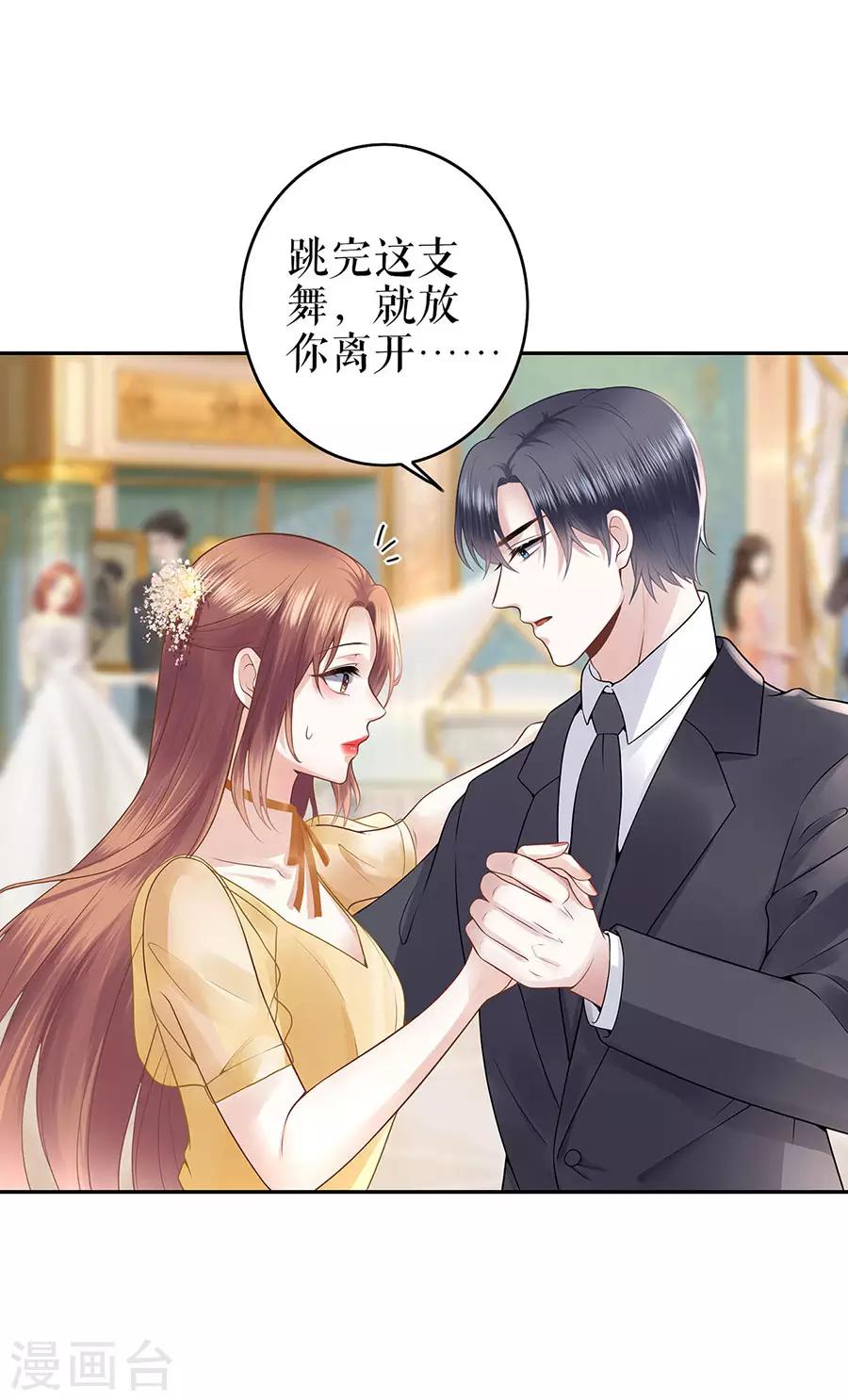 第23话 不许再接近他19
