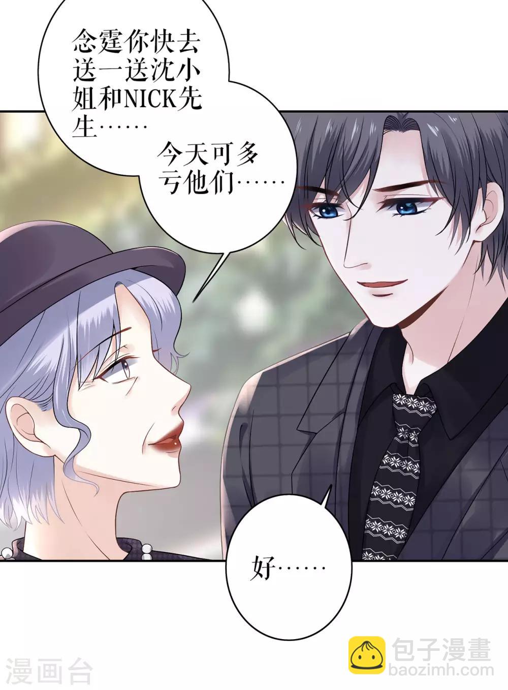 第4话 再遇20