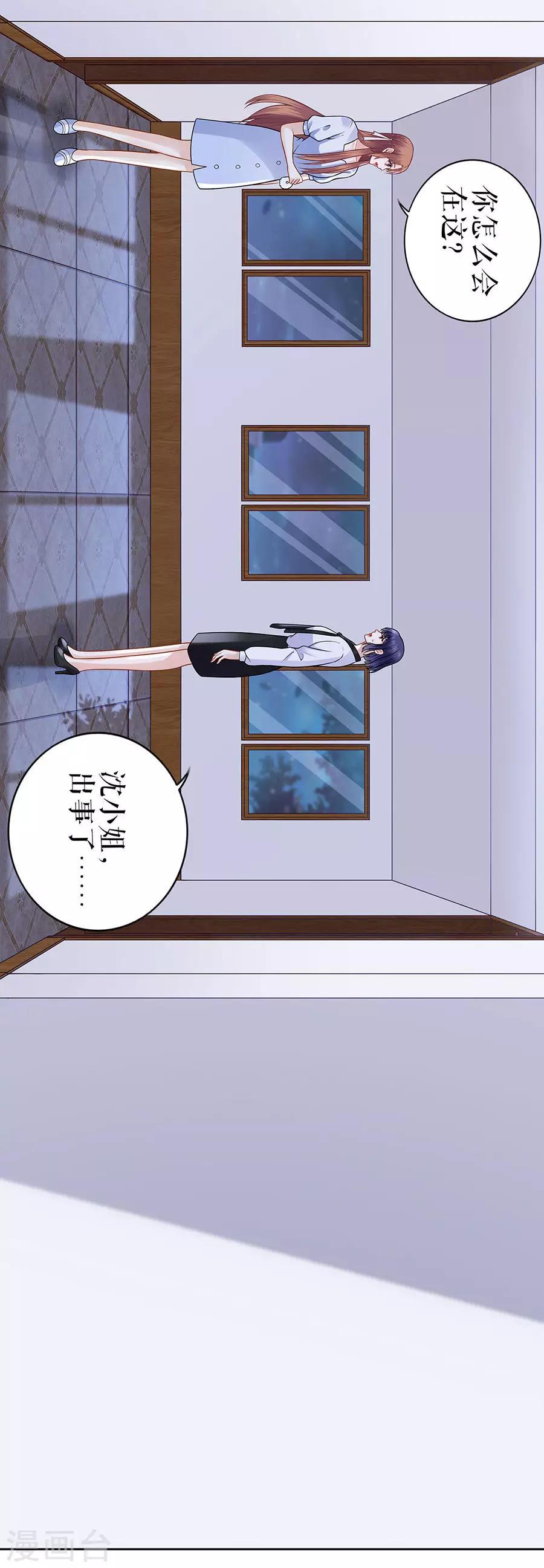 第27话 吃醋与嫉妒3