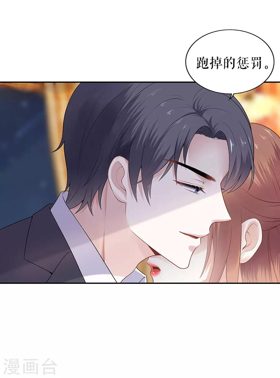 第22话 惩罚20