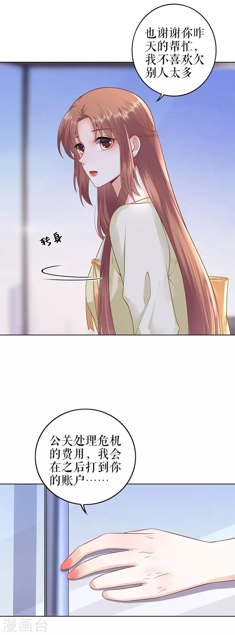 第29话 划清界限28